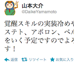 【パズドラ】来月バステト、アポロン、ペルセポネの究極進化ｸﾙ━━━━(ﾟ∀ﾟ)━━━━!!