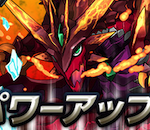 【パズドラ】ブレスなどのスキル修正の告知ｷﾀ━━━━(ﾟ∀ﾟ)━━━━!!