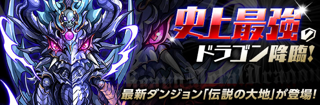 【パズドラ】ゼローグのせいでエンドラリーダーの時代が終了か
