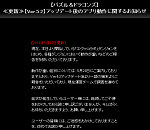 【パズドラ】こんな時間にアプリの動作が重いことについて公式からお知らせ