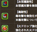【パズドラ】覚醒スキルが全公開！！今後実装予定の毒攻撃についての反応
