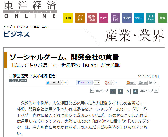 【ソシャゲ】ソーシャルゲーム会社「助けて！開発費が高騰しすぎてヤバイ！」