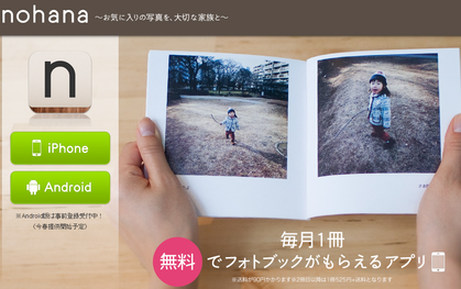 【ミクシィ】 無料フォトブック作成サービスで別人に誤配送した可能性