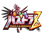 ガンホー社長「パズドラZは、最低でもミリオン達成したい」