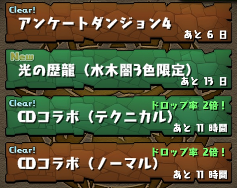 【パズドラ】 本日開始の「光の歴龍（水木闇３色限定） ラフロイグ」　アヌビス大活躍か！？