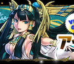 【パズドラ】Ver.6.3アプデでイシスとホルスの究極進化ｸﾙ━━━━(ﾟ∀ﾟ)━━━━!! 英雄神とフルーツドラゴンも！