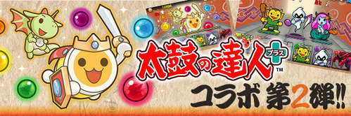 【パズドラ】 「太鼓の達人 コラボ」　しにがみのスキル『あくまの旋律』に要注意