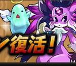 【パズドラ】天ルシでジュエル挑んだらまさかの敗北…