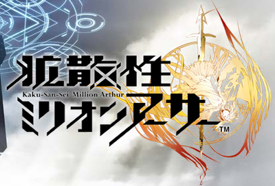 【ゲーム】 「拡散性ミリオンアーサー」　最強カードバトルRPGがPS Vitaで登場
