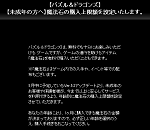 【パズドラ】次回アプデで年齢別に魔法石の購入上限額を設定する機能が追加されるみたい