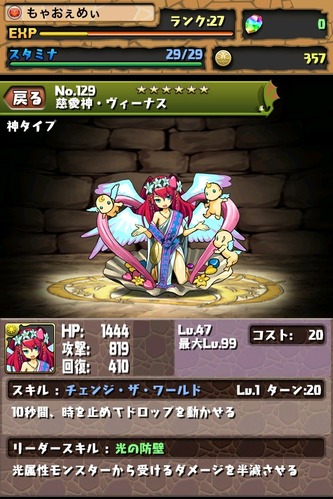 パズドラで強くなりたいやつ来い