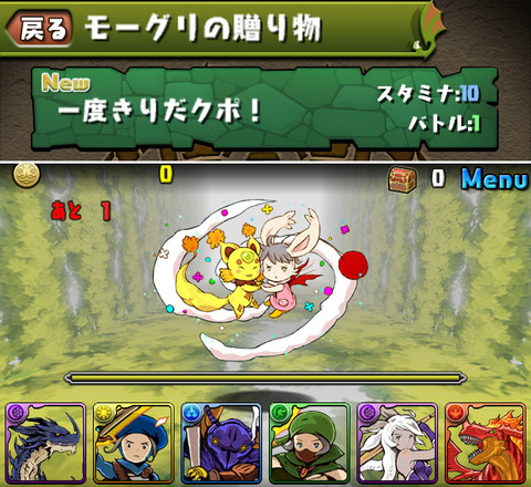 【パズドラ】 ＣＤコラボ 「モーグリの贈り物」が開始！！