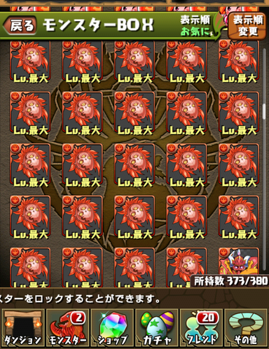【パズドラ】 畑仕事に専念する「大英雄・モアクーフーリン」