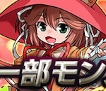 【パズドラ】ECOコラボキャラに覚醒スキルｷﾀ━━━(ﾟ∀ﾟ)━━━!!