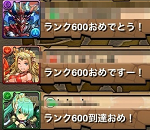【パズドラ】初心者ども、ランク600の俺には敬語使えよｗｗｗｗｗｗｗ