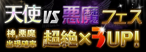 【パズドラ】 「ゴッドフェス外伝」 いつ引くの？？？？？