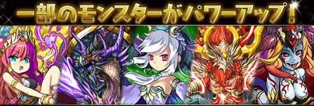 【パズドラ】明日からヴリトラとインドラの究極進化が可能に！！