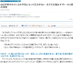 SNSカースト最下位「友達の数が100人以下の、友達の少ないコ」