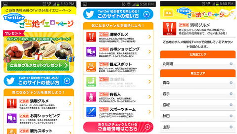 ドコモが今頃まとめサイトを開設、これは捗る…わけないよな