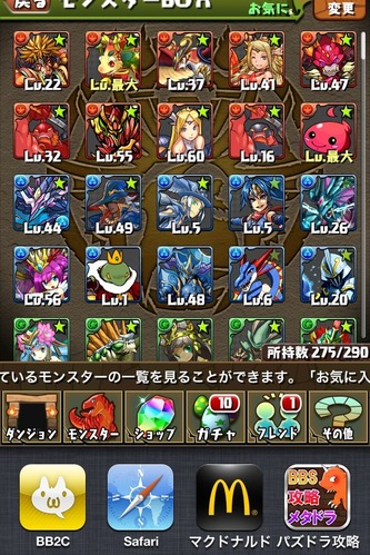 パズドラスレ怖すぎワロタ
