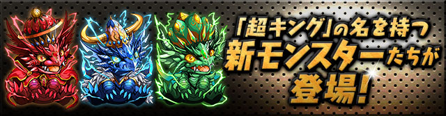 【パズドラ】チョキカラのゲリラ情報が発表されたぞ！！！