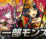 【パズドラ】白メタ、ウズメ、イザナギなどのリーダースキルが上方修正！！