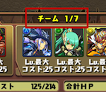 【パズドラ】チャレンジはもうめんどくさいからサタン６でいってる