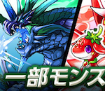 【パズドラ】ブレスの件だけど、変えたものを元に戻すとかひどいな…