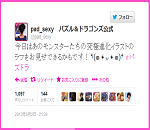 【パズドラ】魔王とギガンテスの究極進化イラストｸﾙ━━━━(ﾟ∀ﾟ)━━━━!? → きませんでした
