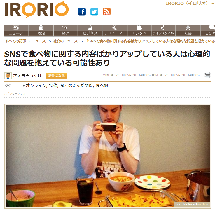 「SNSで食べ物に関する内容ばかりアップしている人」は心理的な問題を抱えている可能性アリ