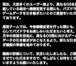 【朗報】異なるOS間におけるパズドラのゲームデータ引き継ぎ機能を準備中！！