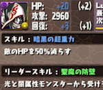 【パズドラ】ハーデスがスキル調整！？暗黒の超重力ｗｗｗｗｗｗｗ ※コラです