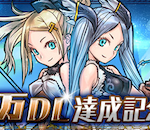 【パズドラ】2400万DL記念イベントでガイア降臨！！また制限ダンジョンか・・・