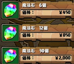 【パズドラ】最後まで無料で遊べるゲームに金を払うのは負け犬