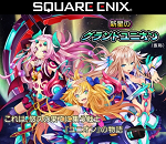 【ソシャゲ】スクエニ完全新作「新星のグランドユニオン(仮称)」 ｷﾀ━━━━(ﾟ∀ﾟ)━━━━!!