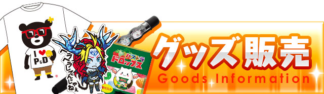 top_goods