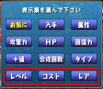 【パズドラ】次回アプデでツール潰しくるか!?そもそもツール使ってクリアして楽しいのか