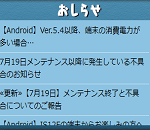 【パズドラ】今回のアプデとはいったい何だったのか