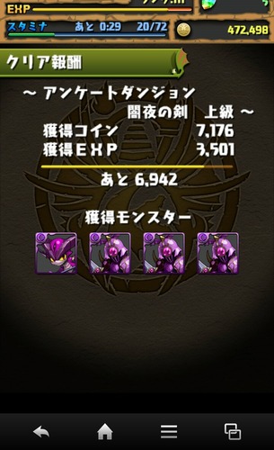 【パズドラ】 今日と明日は「アンケートダンジョン１」　ＣＤＫのスキルをマックスにしよう！！