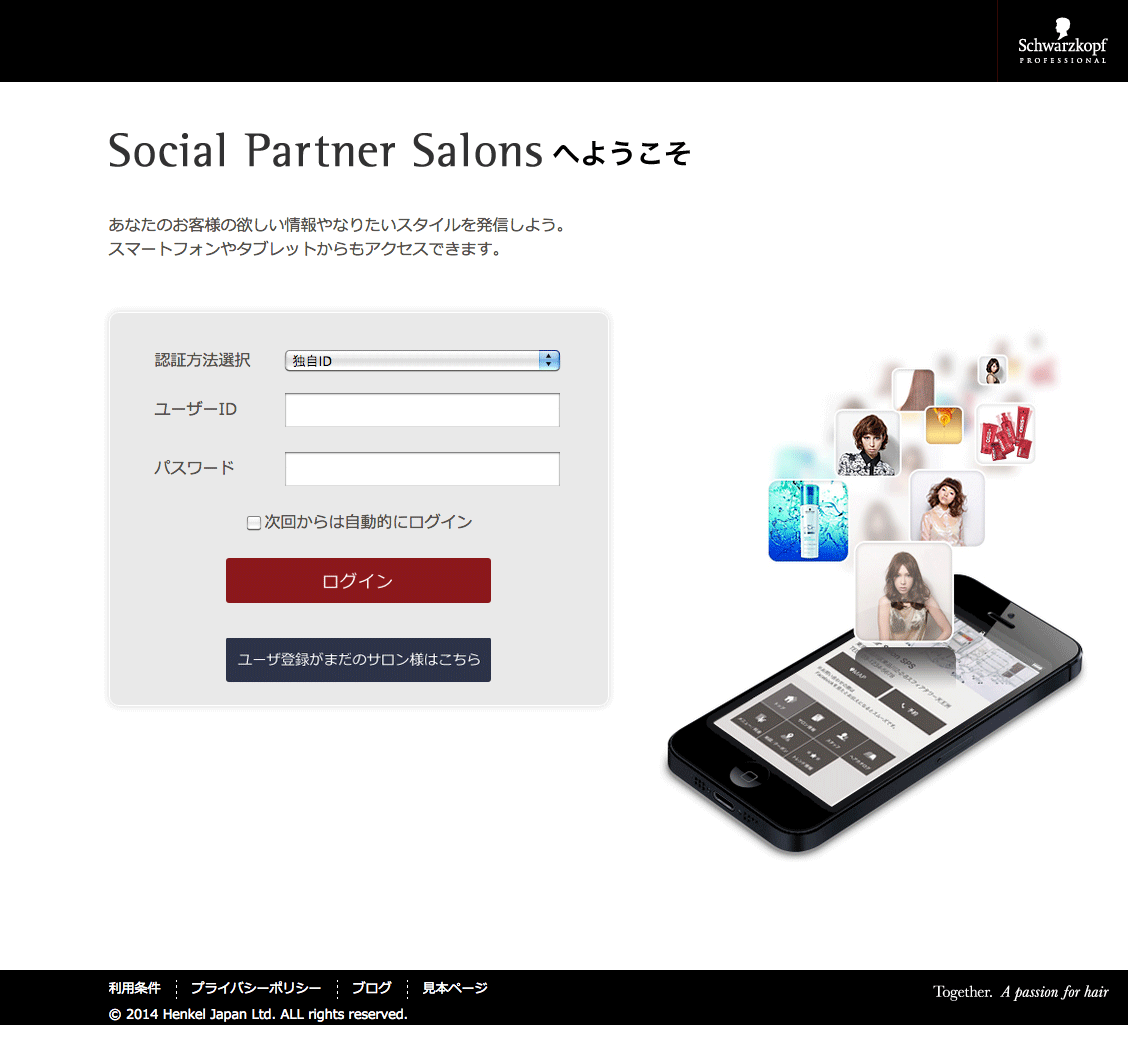 管理画面のログイン情報を変更したい ソーシャルパートナーサロン公式ブログ サービス終了