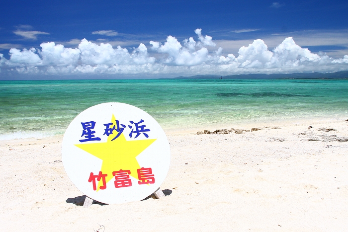 カイジ浜 竹富島 に行ってきました 沖縄県竹富町 寄る辺ない旅のブログ