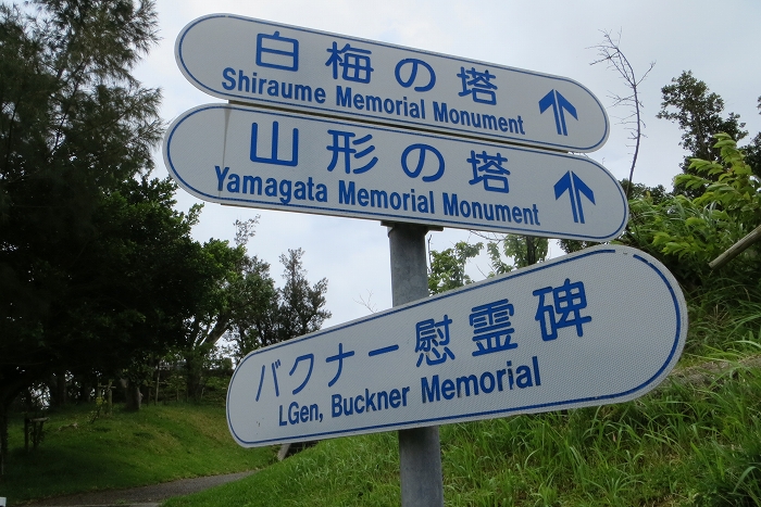 白梅之塔に行ってきました 沖縄県糸満市 寄る辺ない旅のブログ