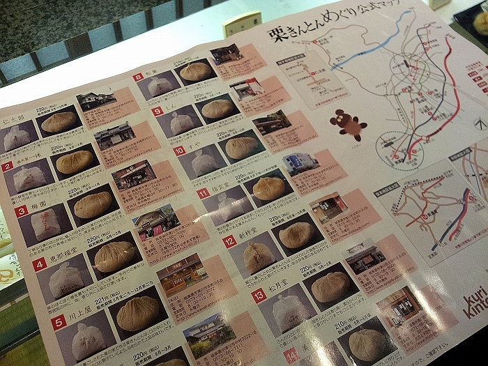 中津川栗きんとんめぐりに行ってきました 岐阜県中津川市 寄る辺ない旅のブログ 中津川栗きんとんめぐりに行ってきました 岐阜県中津川市 寄る辺ない旅のブログ