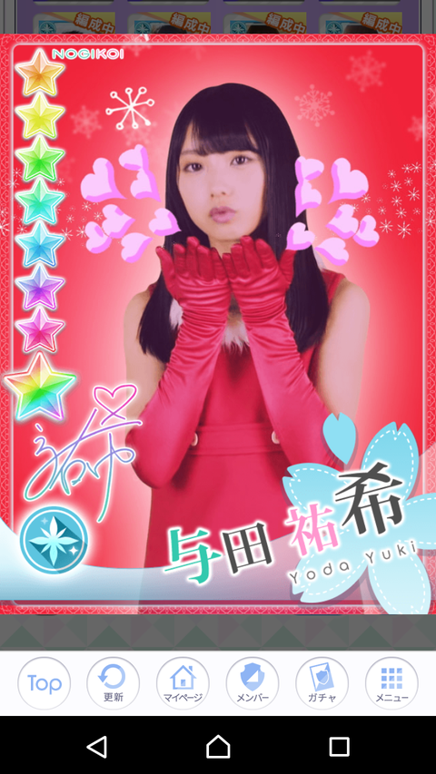 乃木恋 音楽が流れる安らぎの森