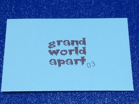 最終弾 AGAWA「Grand World Apart 03」 : 音楽が流れる安らぎの森