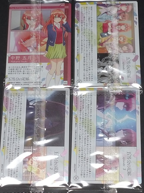 五等分の花嫁ウエハース をコンプしてみた 音楽が流れる安らぎの森 五等分の花嫁ウエハース をコンプしてみた 音楽が流れる安らぎの森