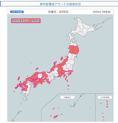 熱中症