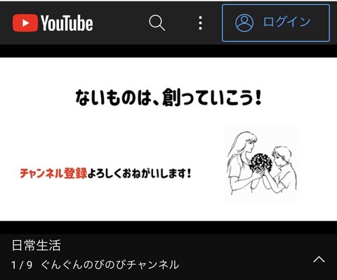 ぐんぐんのびのび