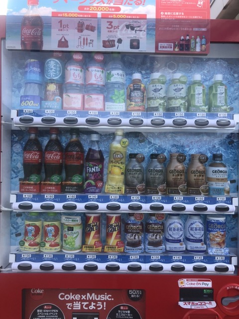 自販機2