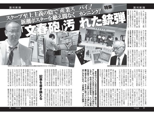 朝の情報収集は Nttドコモ提供の Dマガジン 東京の特許事務所 創英 所長hの ほんやら日記